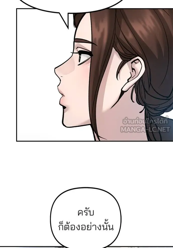The Bully in Charge Chap 163 - Next Chap 164