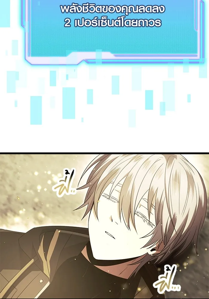 I Obtained a Mythic Item – พลิกชะตาคว้าไอเทมระดับเทพ Chap 63 - Next Chap 64