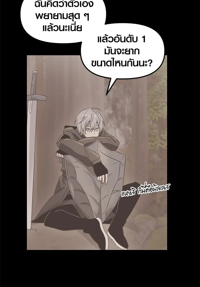 I Obtained a Mythic Item – พลิกชะตาคว้าไอเทมระดับเทพ Chap 28 - Next Chap 29