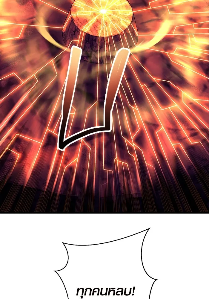 I Obtained a Mythic Item – พลิกชะตาคว้าไอเทมระดับเทพ Chap 77 - Next Chap 78