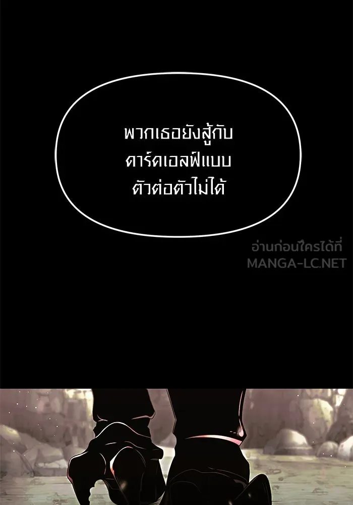 I Obtained a Mythic Item – พลิกชะตาคว้าไอเทมระดับเทพ Chap 59 - Next Chap 60