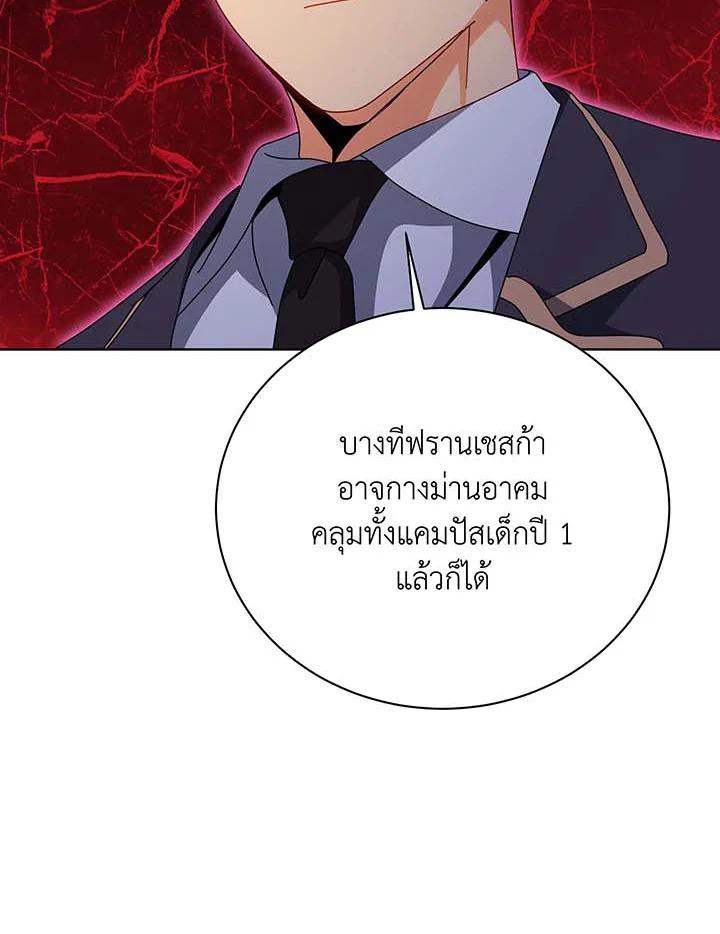 Necromancer Academy's Genius Summoner Chap 141 - Next Chap 142