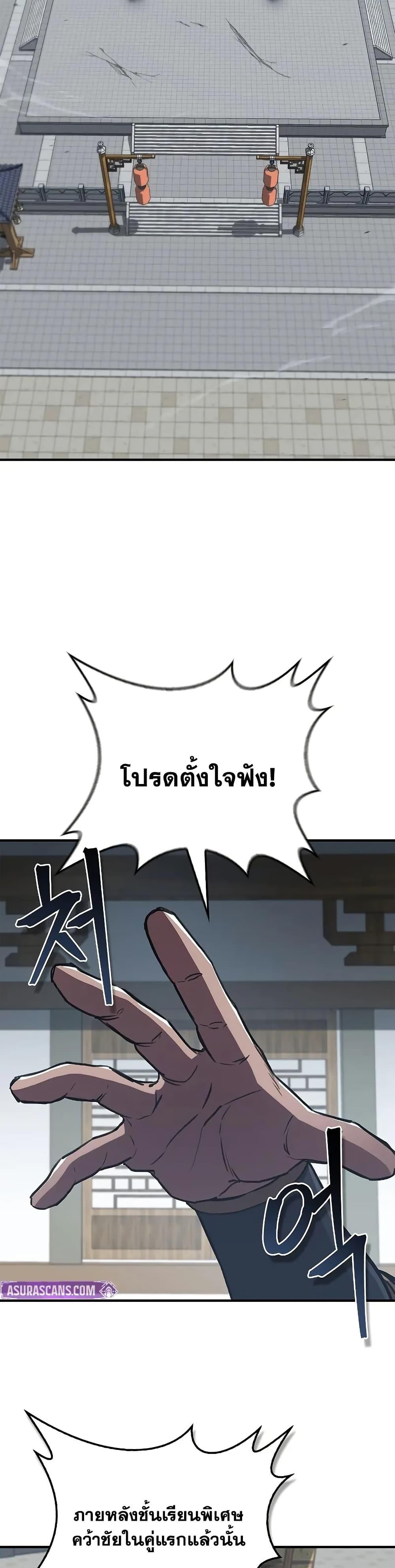 The Demonic Cult Instructor Returns Chap 30 - Next Chap 31