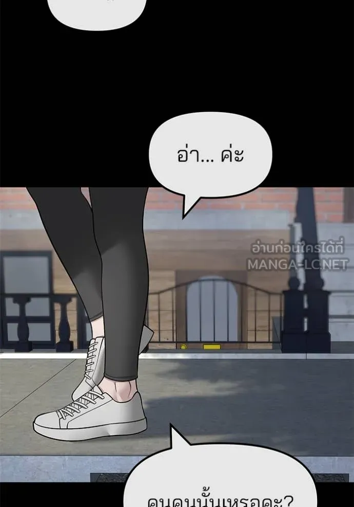 The Bully in Charge Chap 161 - Next Chap 162