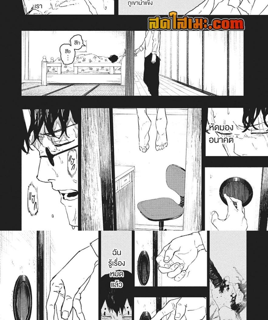 Kagurabachi Chap 73 - Next Chap 74