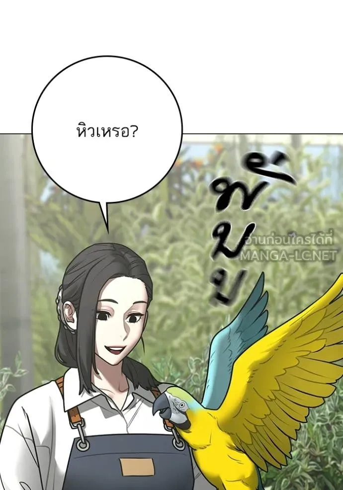 Reality Quest Chap 176 - Next Chap 177