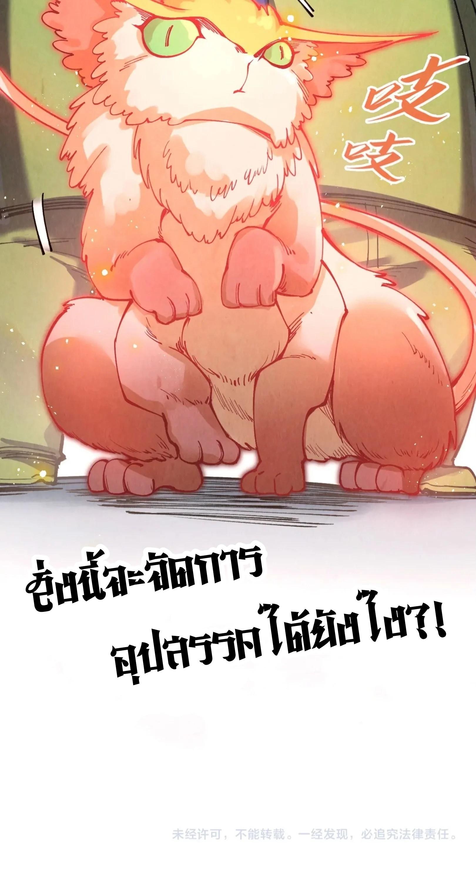 The Eternal Supreme Chap 268 - Next Chap 269