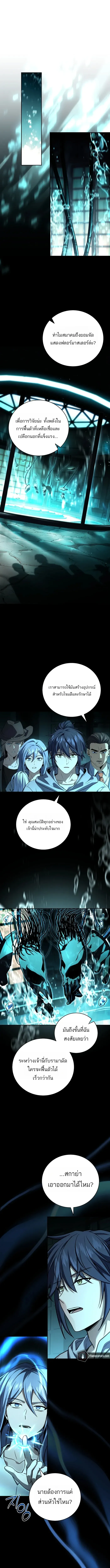 Return of the Frozen Player Chap 176 - Next Chap 177
