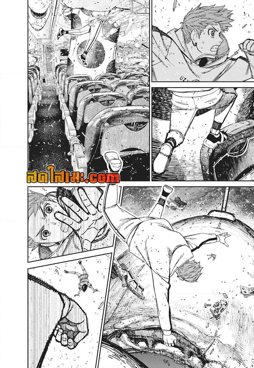 DANDADAN Chap 197 - Next Chap 198