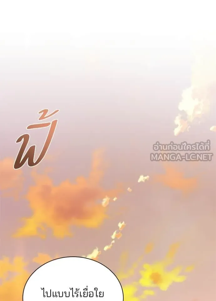 Villain To Kill Chap 218 - Next Chap 219