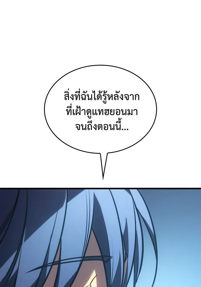 Regressing With the King’s Power – เกิดใหม่พร้อมพลังแห่งราชัน Chap 42 - Next Chap 43