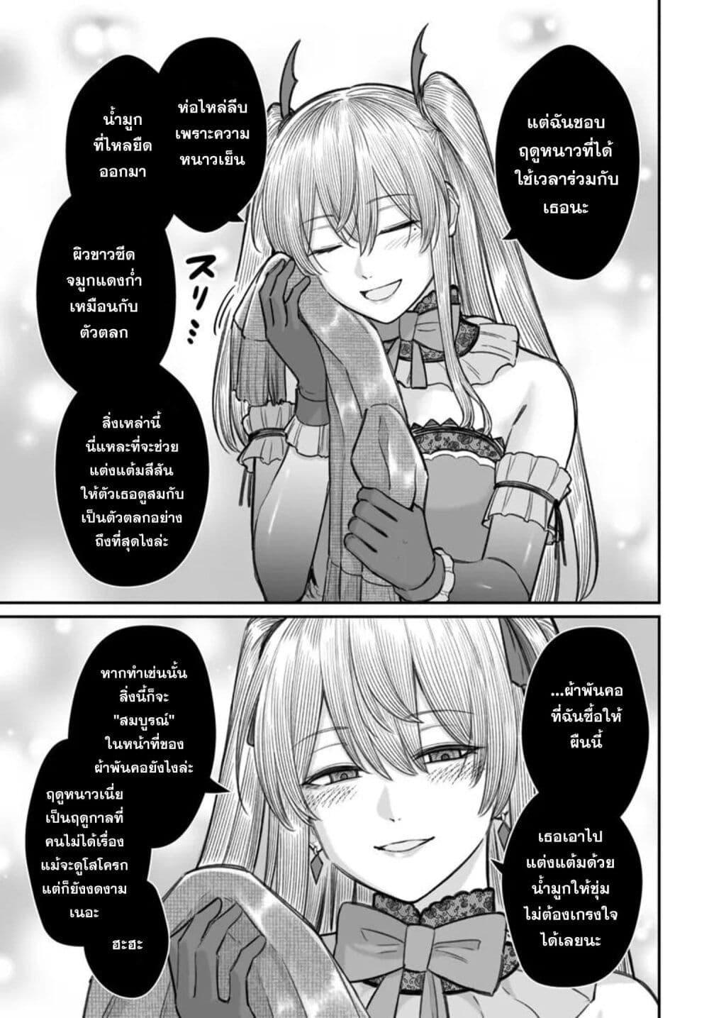 Dame Ningen no Itoshikata Chap 26.1 - Next Chap 27.1