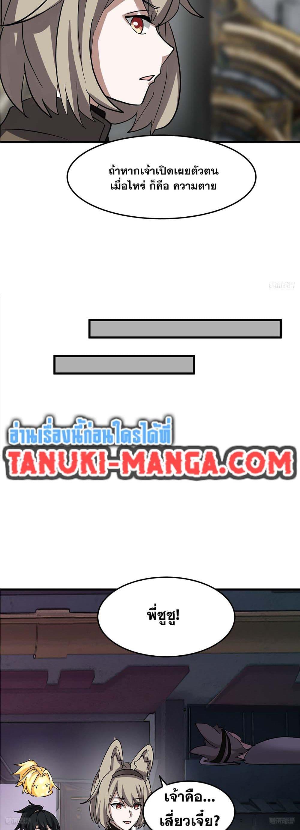 Martial Peak เทพยุทธ์เหนือโลก Chap 3854 - Next Chap 3855