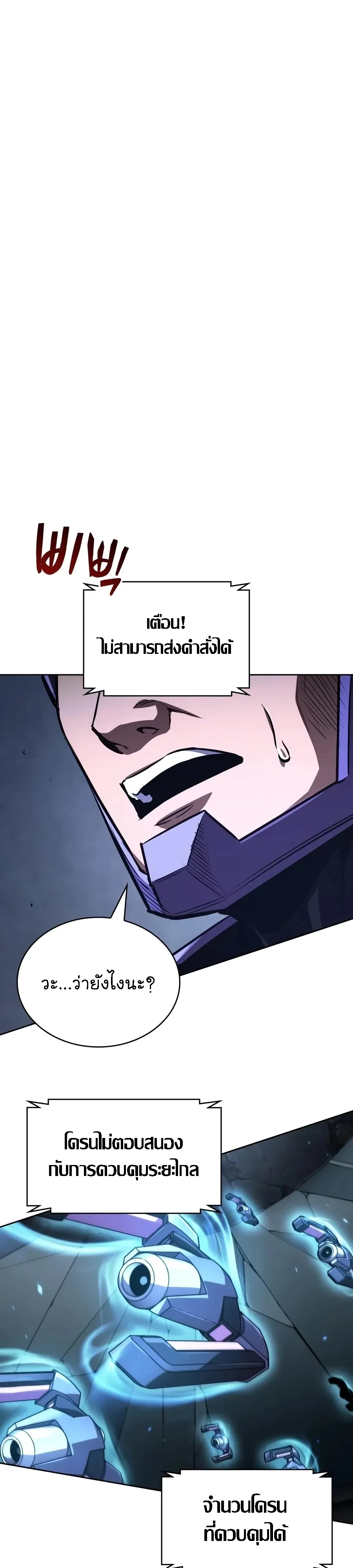 Nano Machine Chap 331 - Next Chap 332