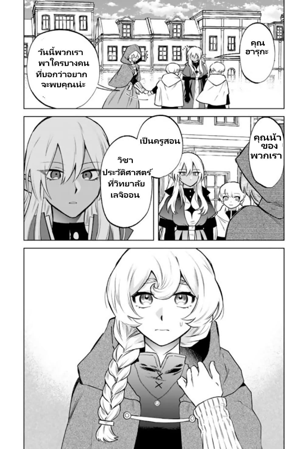 Watashi no Kokoro wa Oji-san de Aru Chap 18 - Next Chap 19