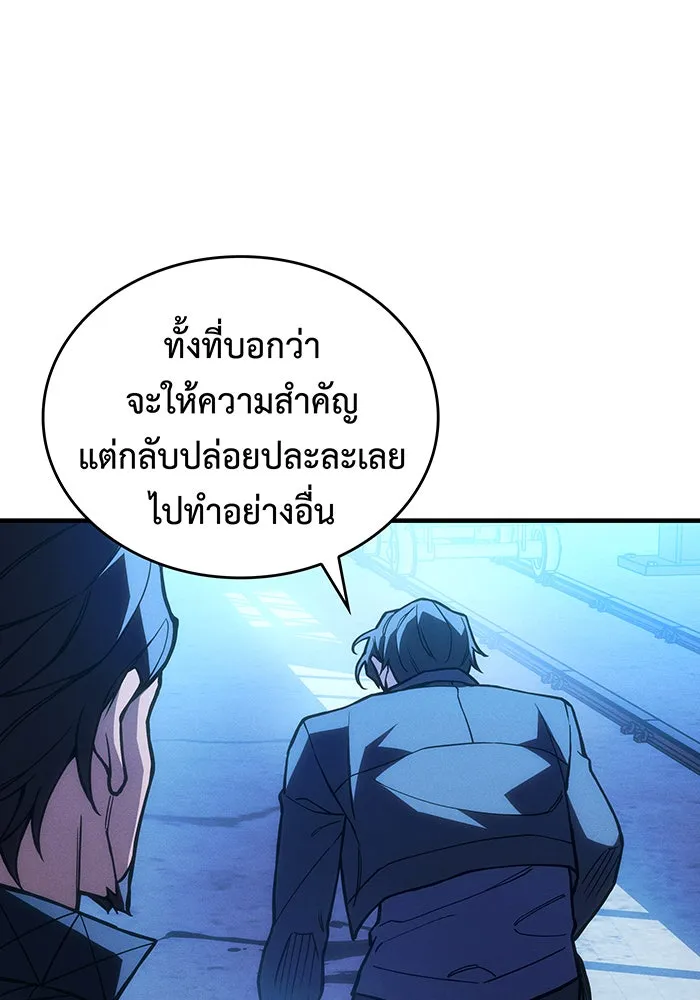 Regressing With the King’s Power – เกิดใหม่พร้อมพลังแห่งราชัน Chap 101 - Next Chap 102