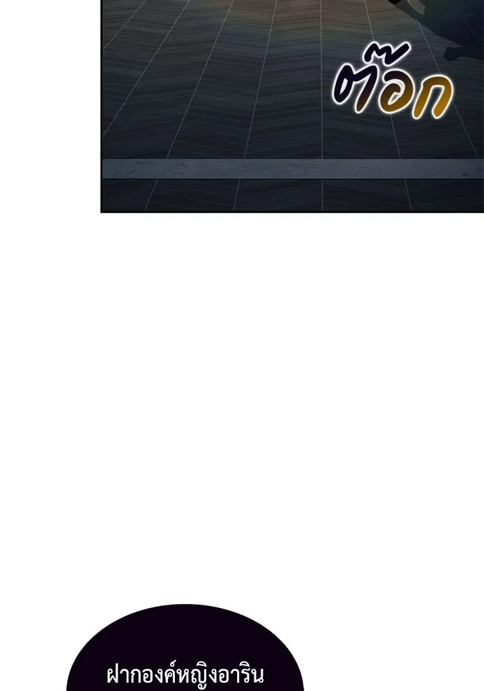 The Regressed Son of a Duke is an Assassin – ลูกชายคนเล็กของดยุกคือมือสังหาร Chap 96 - Next Chap 97