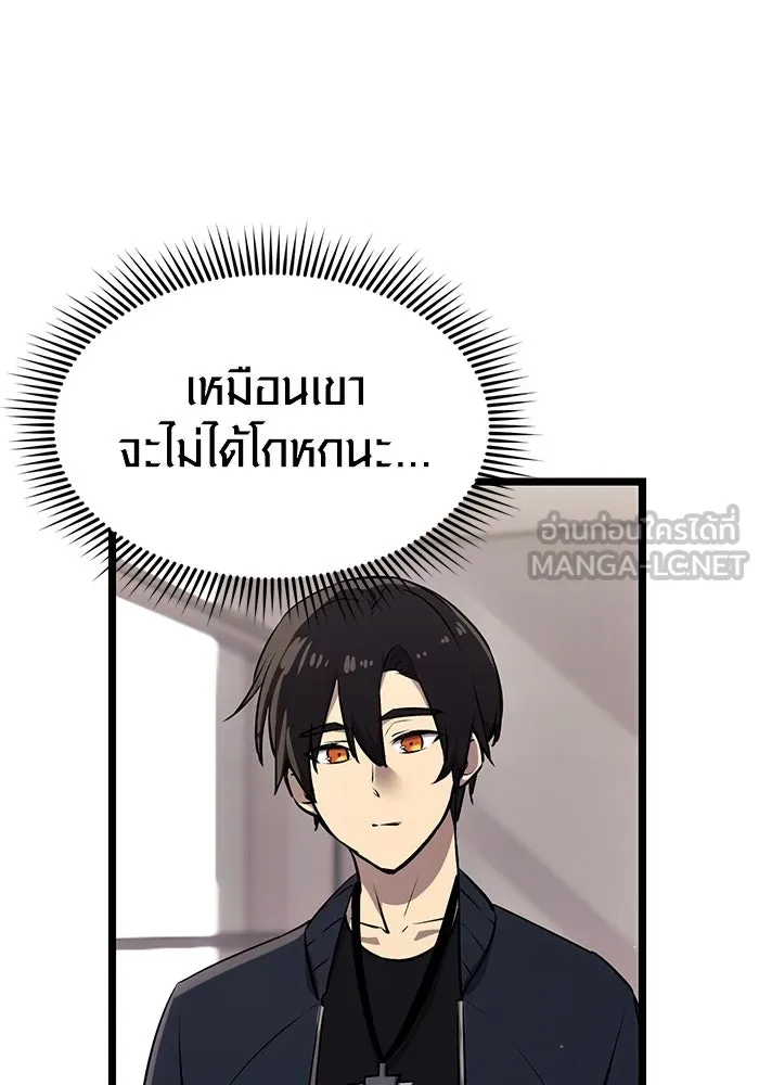 I Obtained a Mythic Item – พลิกชะตาคว้าไอเทมระดับเทพ Chap 16 - Next Chap 17