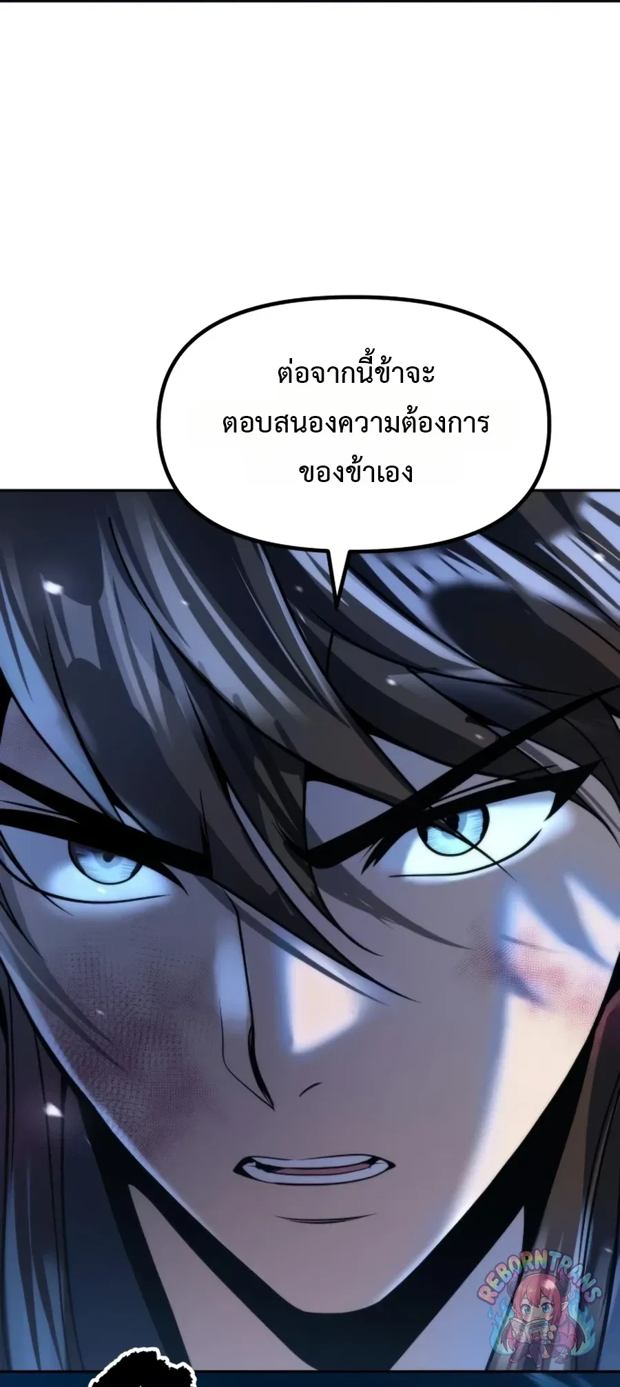 Chronicles of the Demon Faction Chap 170 - Next Chap 171