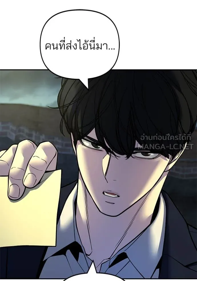 The Bully in Charge Chap 165 - Next Chap 166
