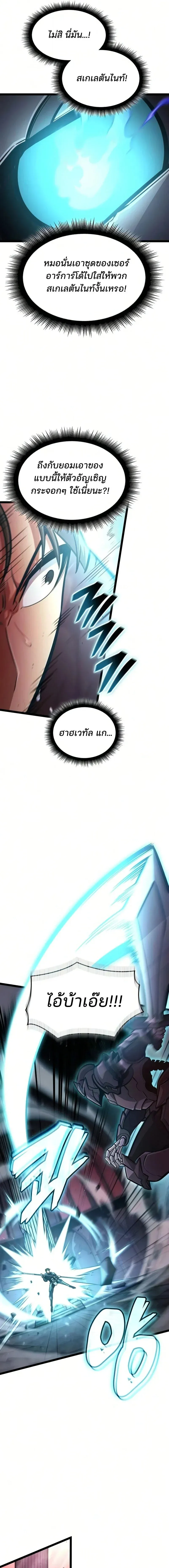 Emperor of Solo Play Chap 66 - Next Chap 67