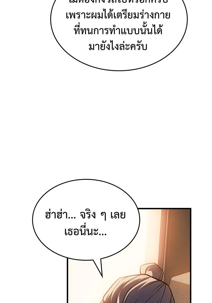 Regressing With the King’s Power – เกิดใหม่พร้อมพลังแห่งราชัน Chap 84 - Next Chap 85