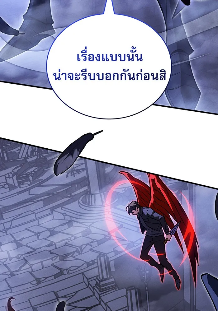 Regressing With the King’s Power – เกิดใหม่พร้อมพลังแห่งราชัน Chap 89 - Next Chap 90