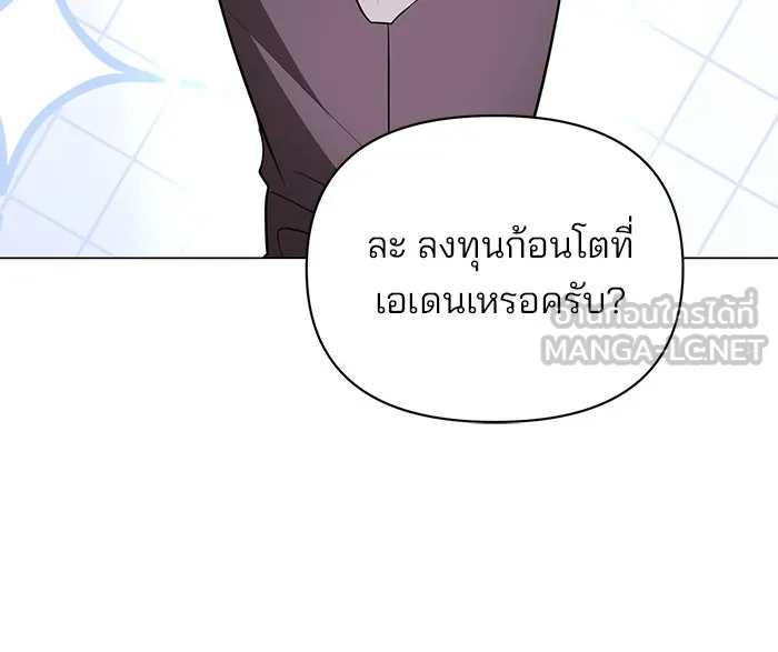 The Academy Is Doomed Chap 55 - Next Chap 56