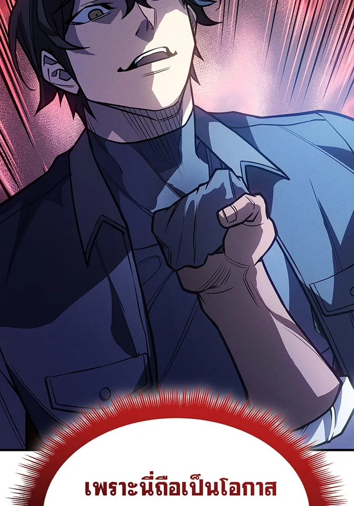 Regressing With the King’s Power – เกิดใหม่พร้อมพลังแห่งราชัน Chap 66 - Next Chap 67