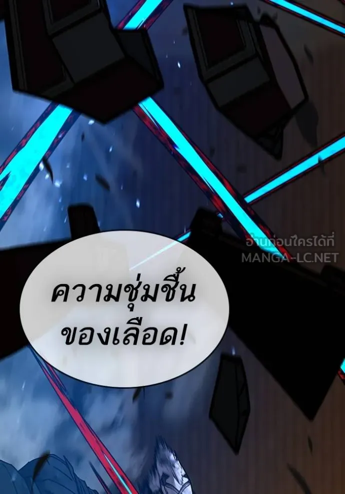 Reality Quest Chap 142 - Next Chap 143
