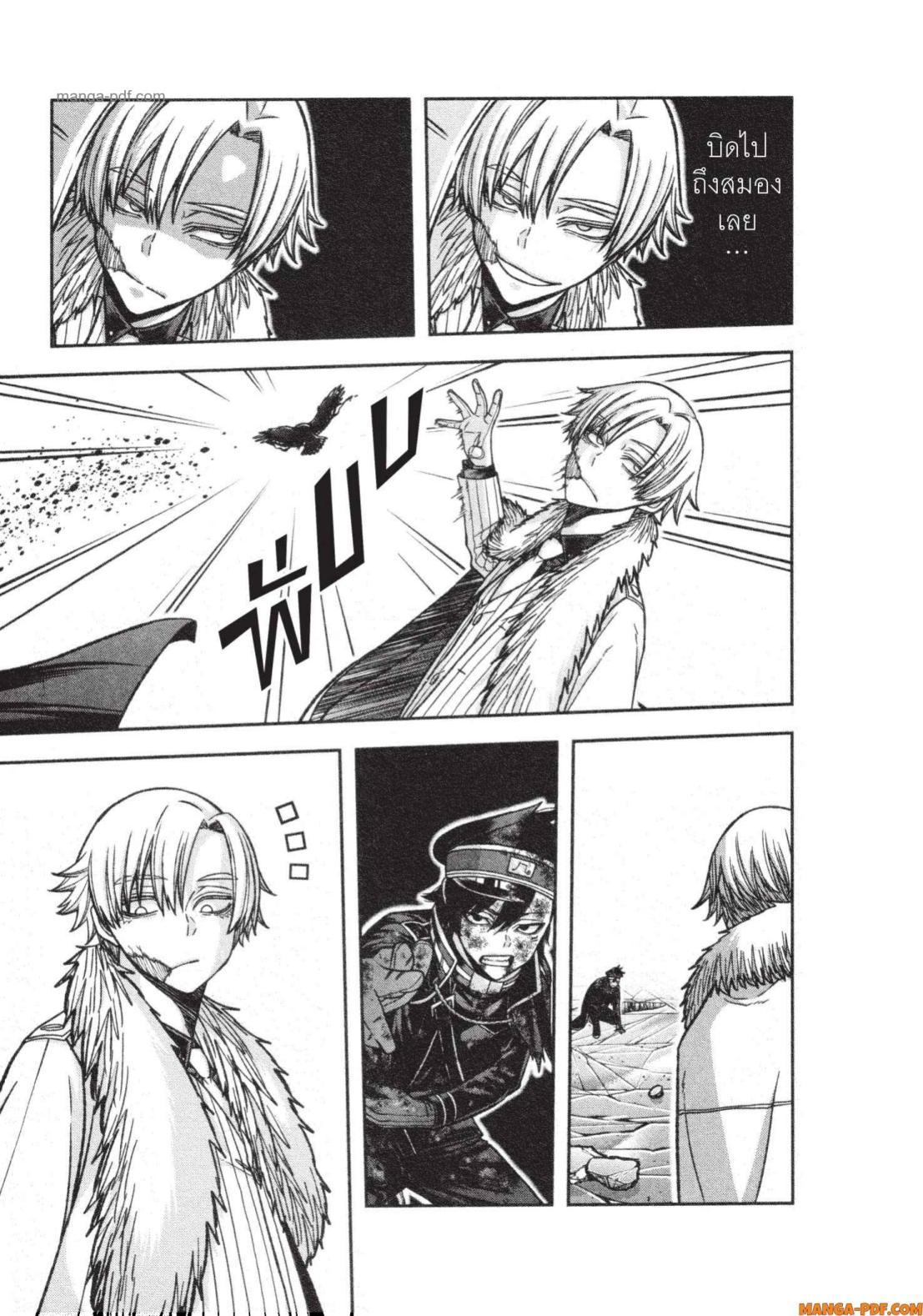 Tougen Anki Chap 134 - Next Chap 135