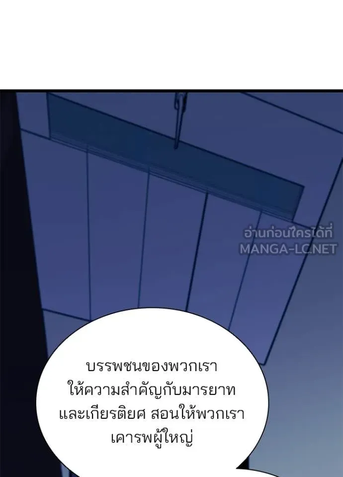Villain To Kill Chap 213 - Next Chap 214