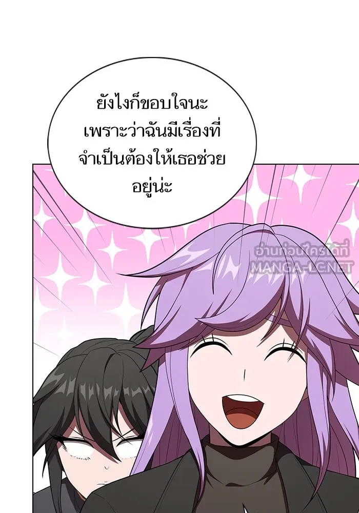 The Tutorial Tower of the Advanced Player – ผู้เล่นขั้นเทพแห่งหอคอยฝึกสอน Chap 139 - Next Chap 140