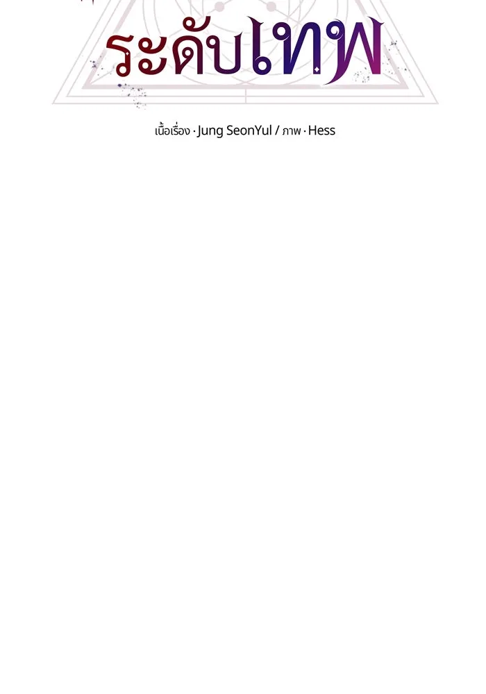 I Obtained a Mythic Item – พลิกชะตาคว้าไอเทมระดับเทพ Chap 11 - Next Chap 12