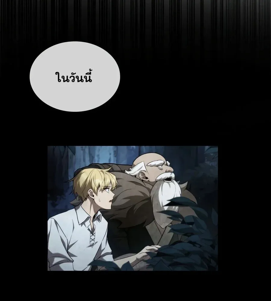 Infinite Mage Chap 173 - Next Chap 174