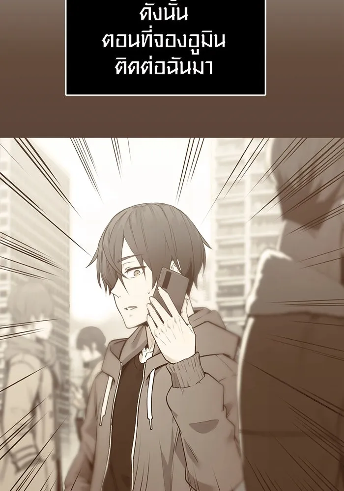 I Obtained a Mythic Item – พลิกชะตาคว้าไอเทมระดับเทพ Chap 1 - Next Chap 2