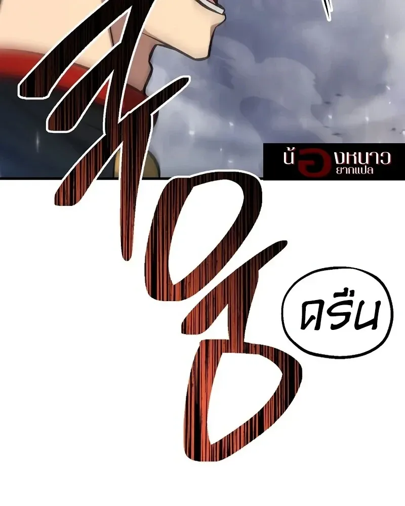 The Hero Returns Chap 142 - Next Chap 143