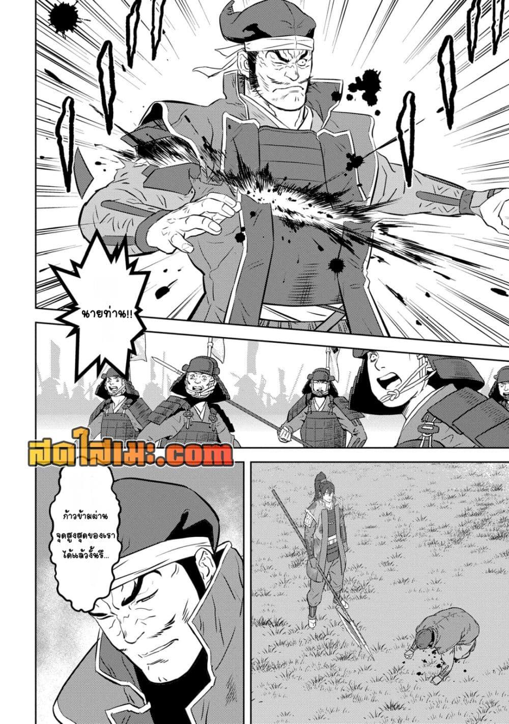 Sengoku Komachi Kuroutan: Noukou Giga Chap 86 - Next Chap 87