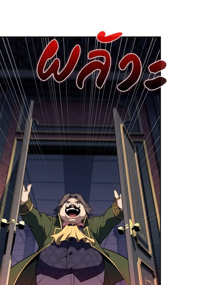 The Regressed Son of a Duke is an Assassin – ลูกชายคนเล็กของดยุกคือมือสังหาร Chap 50 - Next Chap 51