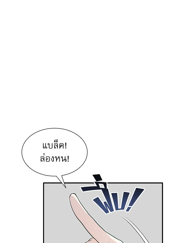 The Dark Magician Transmigrates After 66666 Years – จอมเวทเกิดใหม่ในรอบ 66666 ปี Chap 3 - Next Chap 4