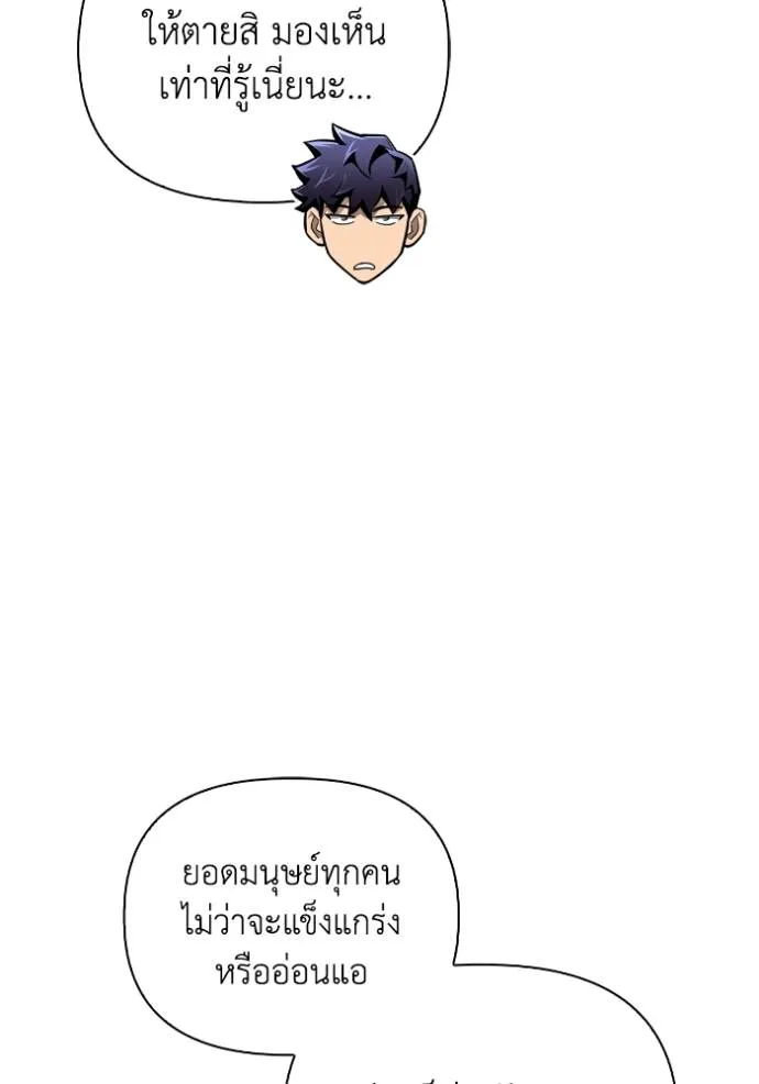 Superhuman Battlefield Chap 113 - Next Chap 114
