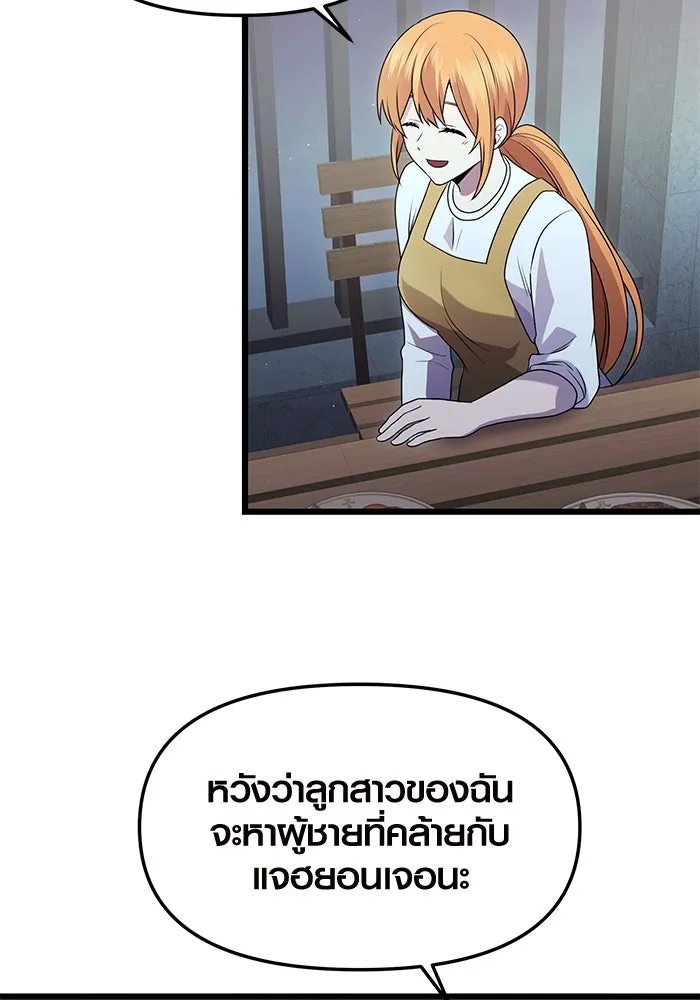 I Obtained a Mythic Item – พลิกชะตาคว้าไอเทมระดับเทพ Chap 82 - Next Chap 83