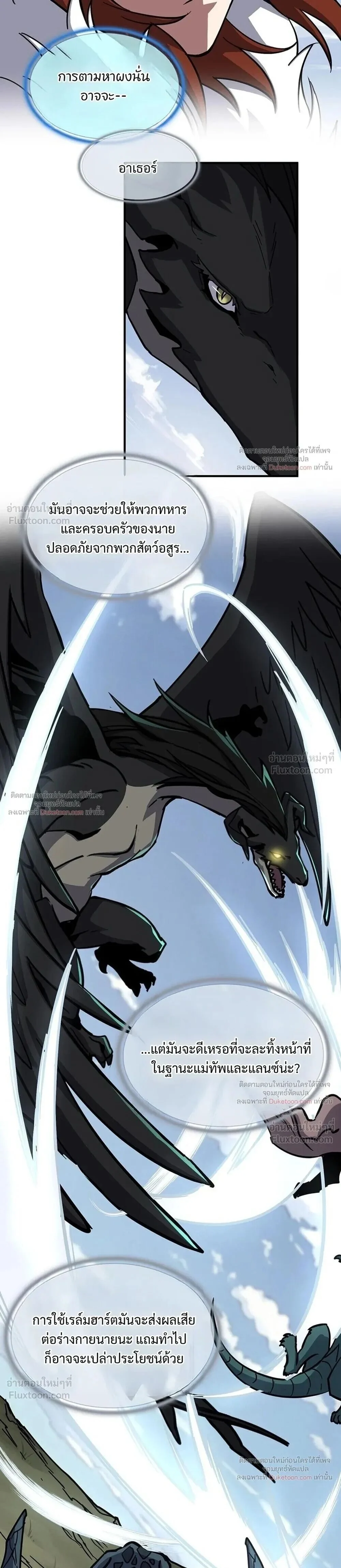 The Beginning After The End Chap 247 - Next Chap 248
