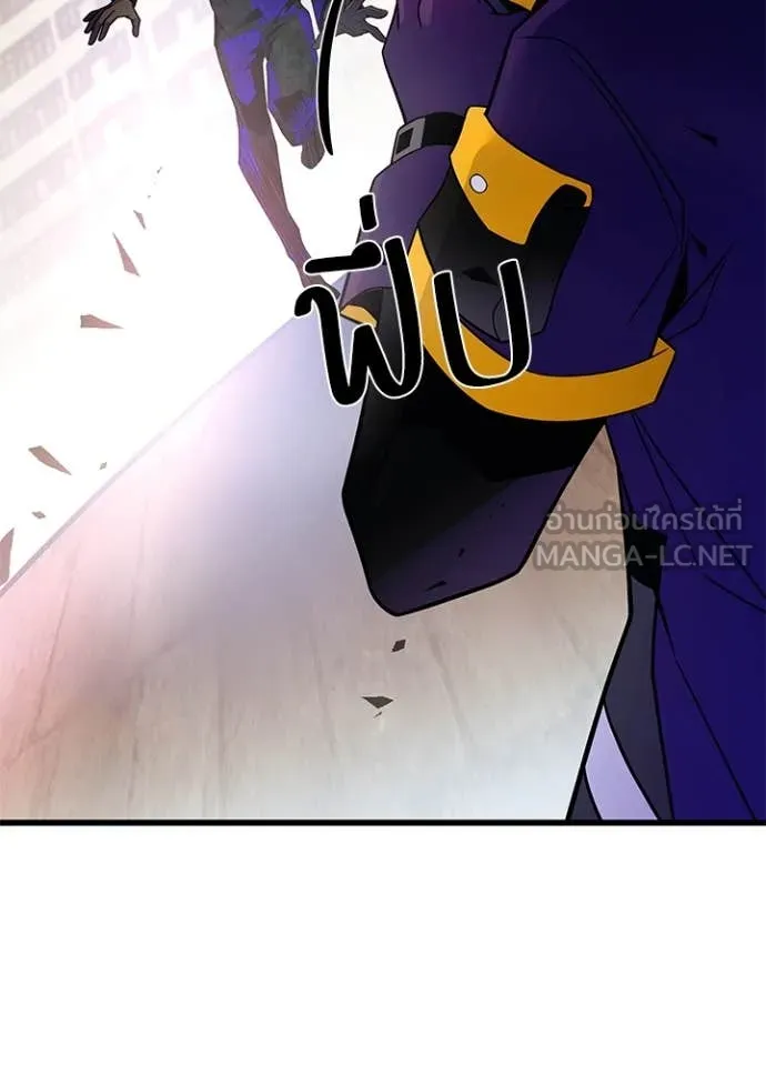 Villain To Kill Chap 187 - Next Chap 188