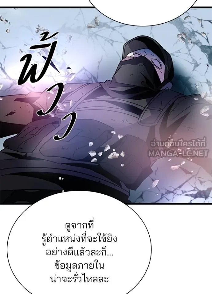 Villain To Kill Chap 182 - Next Chap 183