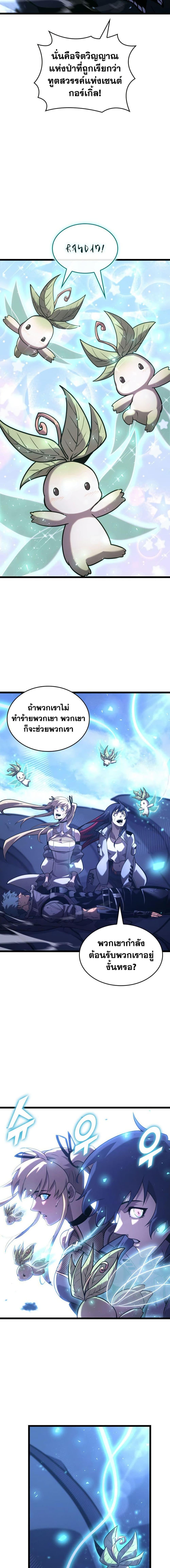 Return of the SSS-Class Ranker Chap 182 - Next Chap 183