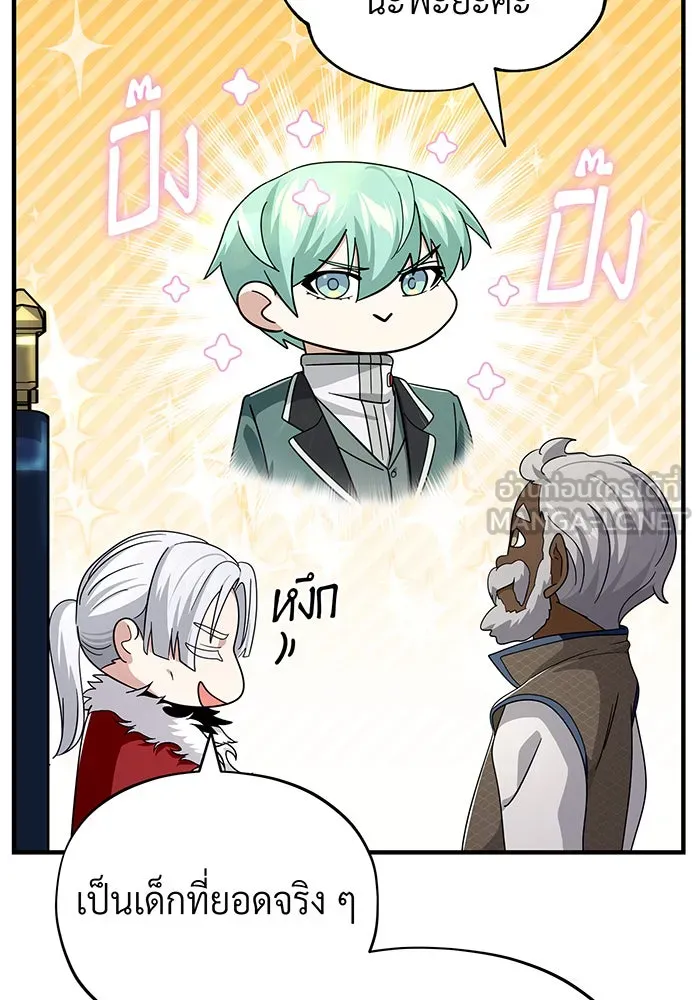 The Dark Magician Transmigrates After 66666 Years – จอมเวทเกิดใหม่ในรอบ 66666 ปี Chap 108 - Next Chap 109
