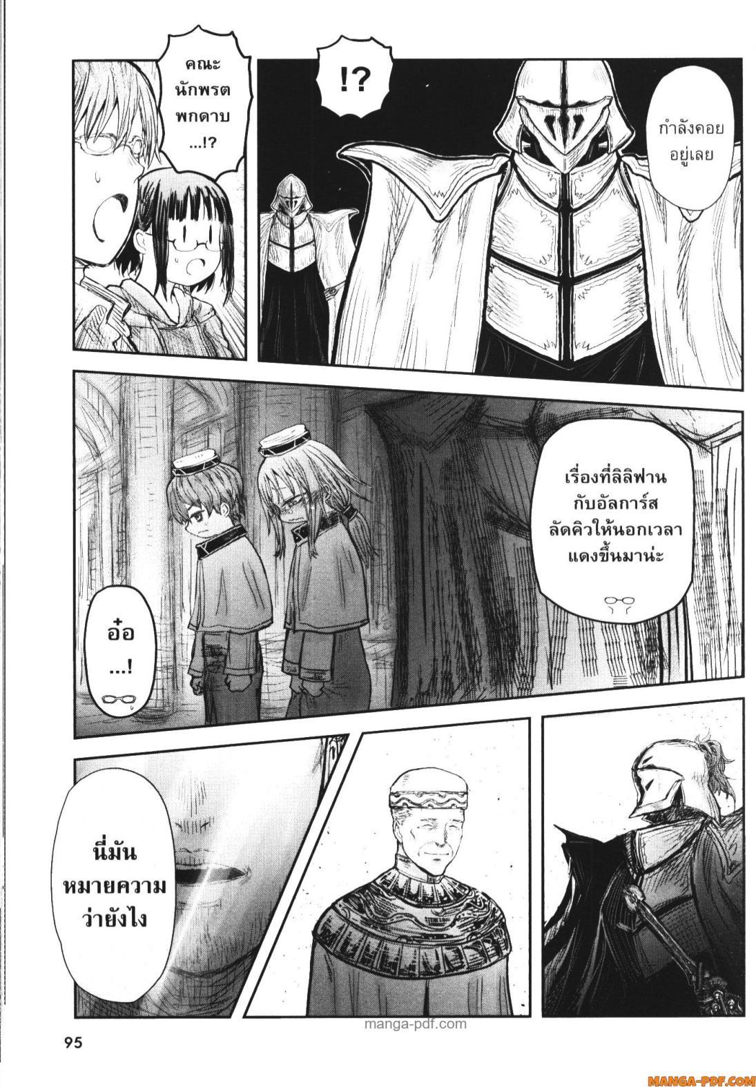 Isekai Ojisan Chap 55 - Next Chap 56