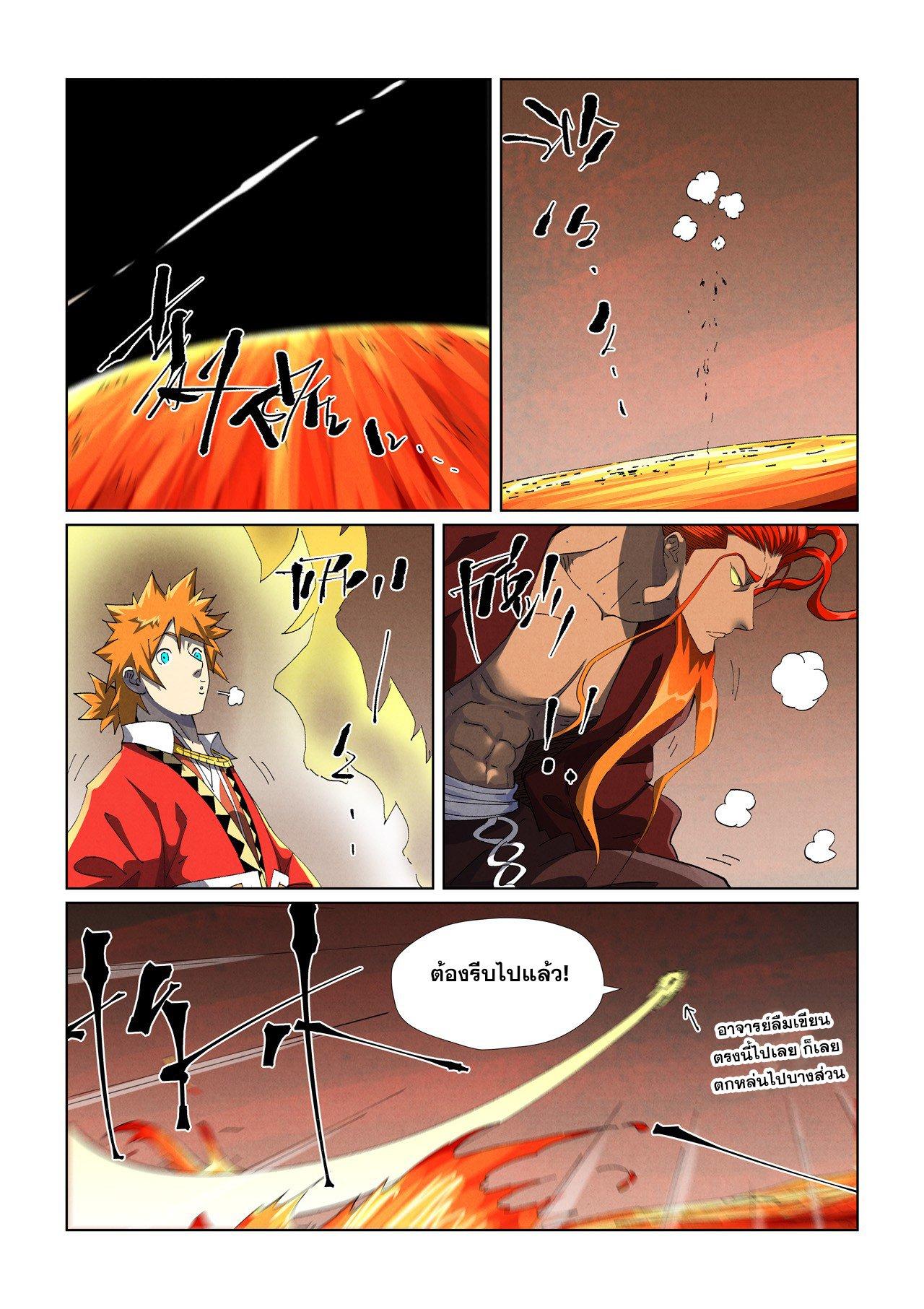 Tales of Demons and Gods Chap 477.1 - Next Chap 478.1