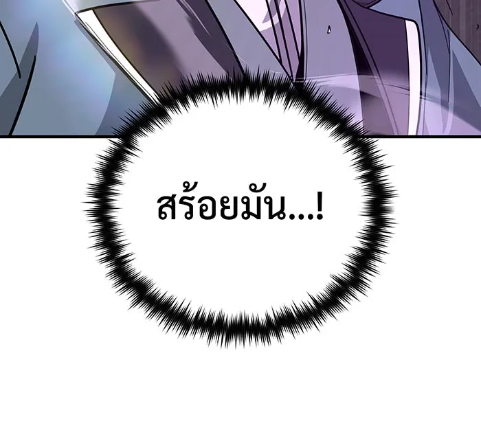 The Dark Magician Transmigrates After 66666 Years – จอมเวทเกิดใหม่ในรอบ 66666 ปี Chap 104 - Next Chap 105